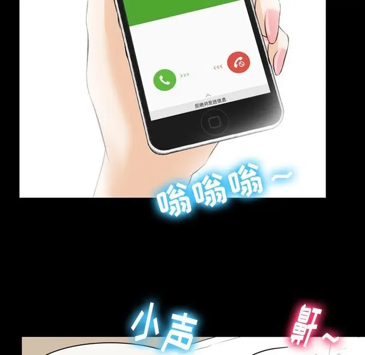 漫画《徘徊的心动》第79话第103张图