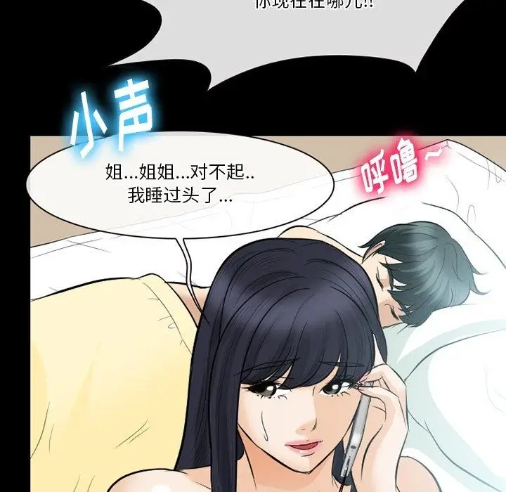 漫画《徘徊的心动》第79话第105张图