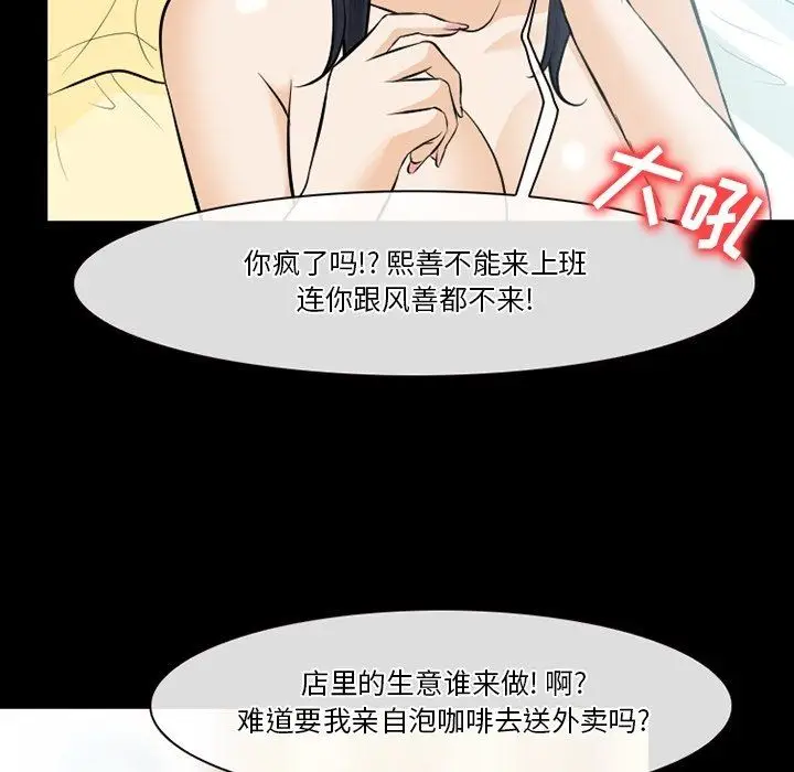 漫画《徘徊的心动》第79话第106张图