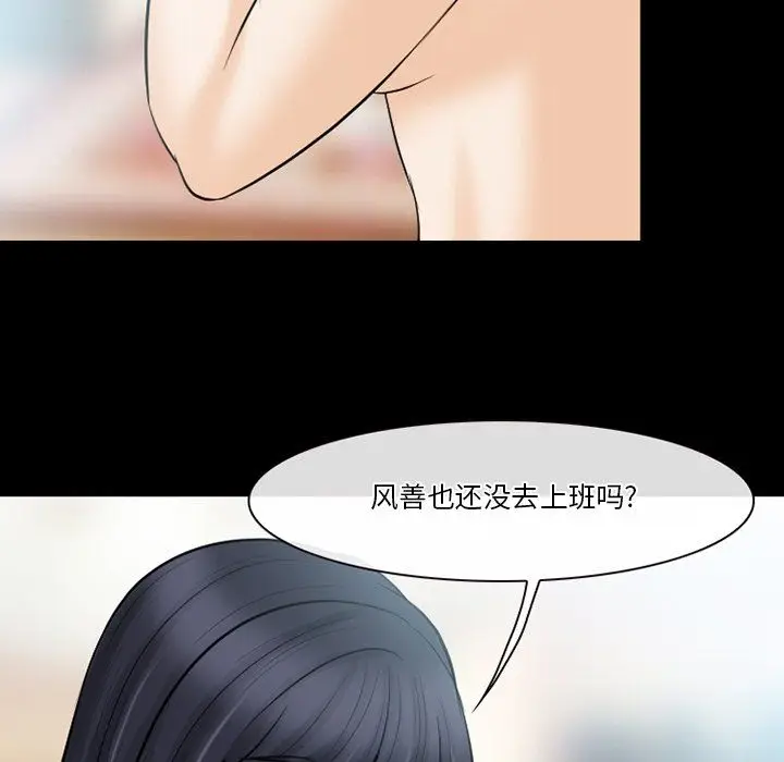 漫画《徘徊的心动》第79话第108张图
