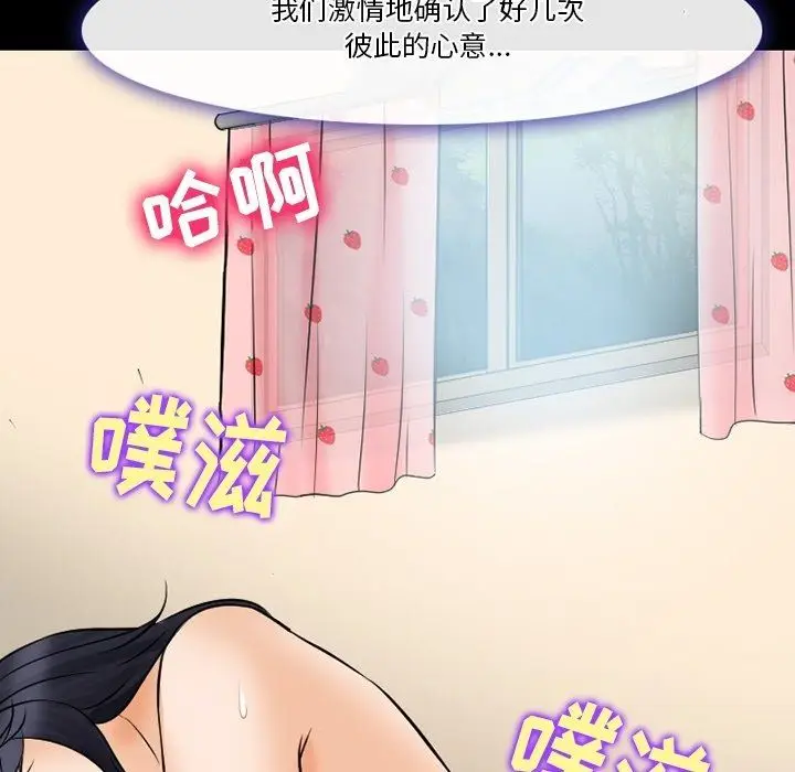 漫画《徘徊的心动》第79话第11张图