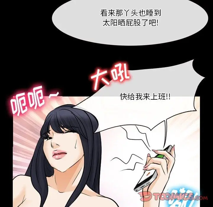 漫画《徘徊的心动》第79话第110张图