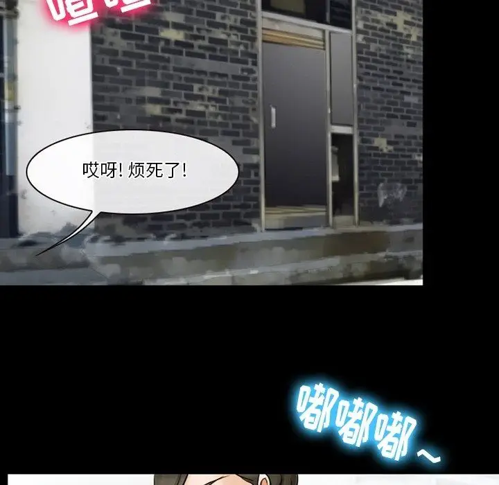 漫画《徘徊的心动》第79话第21张图