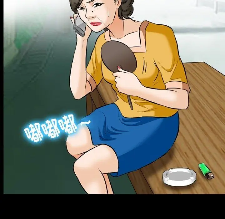 漫画《徘徊的心动》第79话第22张图