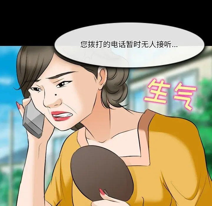 漫画《徘徊的心动》第79话第23张图