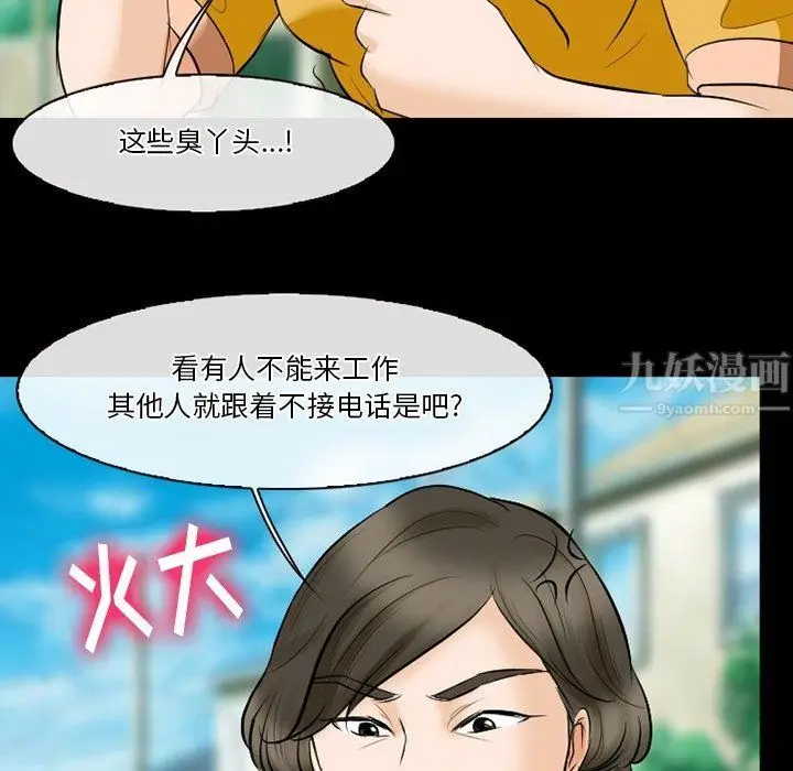 漫画《徘徊的心动》第79话第24张图