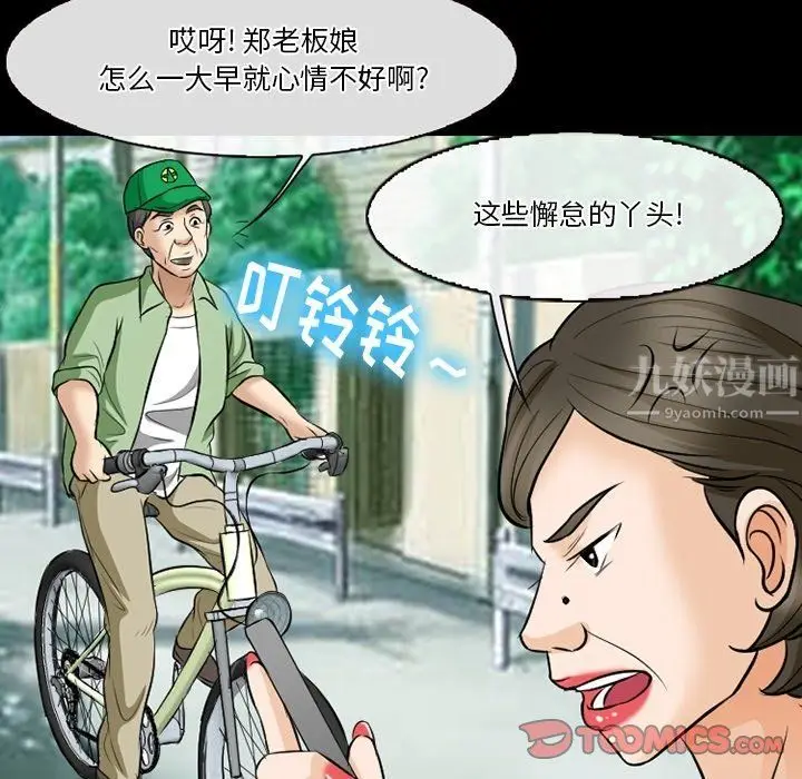 漫画《徘徊的心动》第79话第26张图
