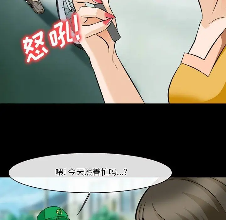 漫画《徘徊的心动》第79话第27张图