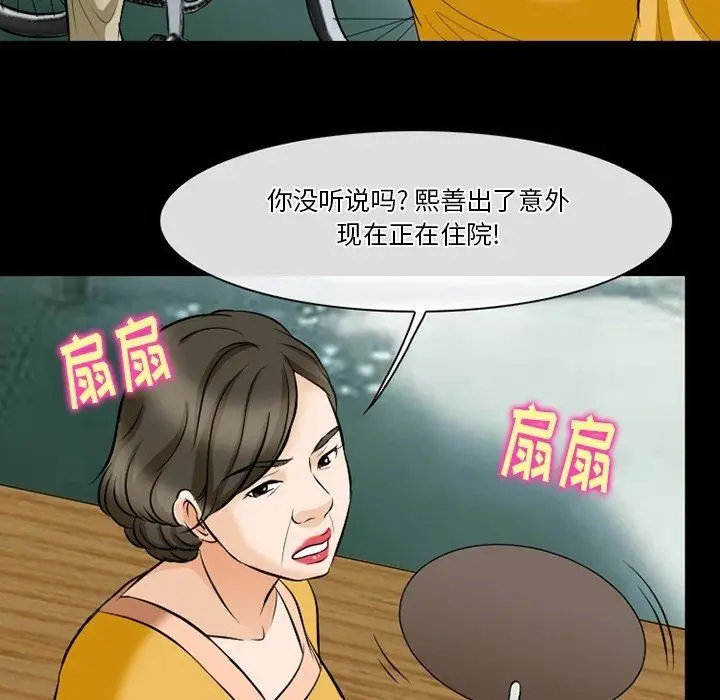 漫画《徘徊的心动》第79话第29张图