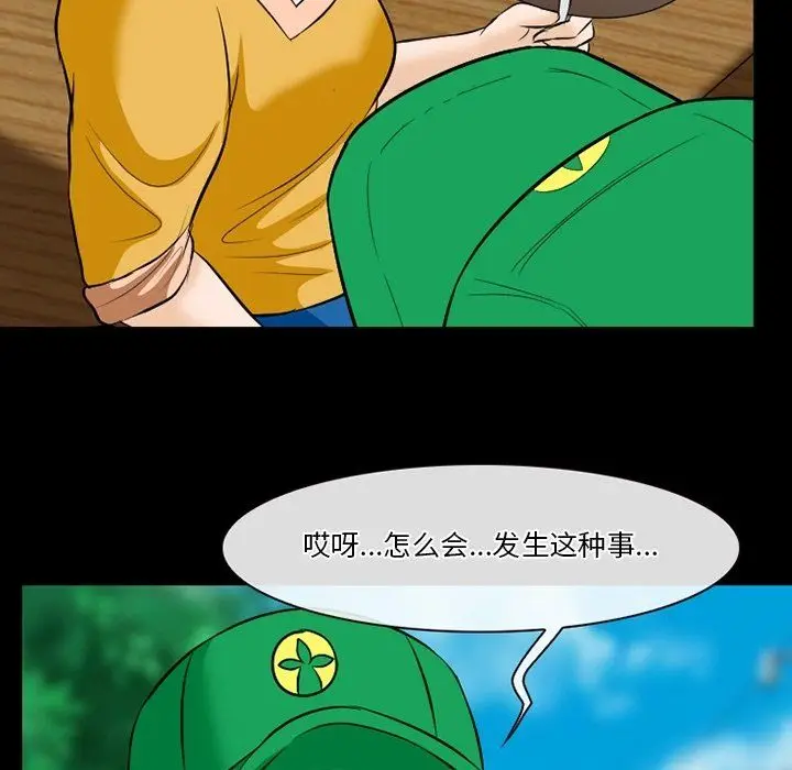 漫画《徘徊的心动》第79话第30张图