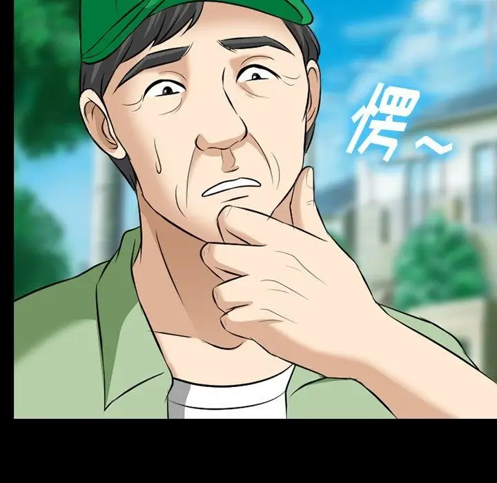 漫画《徘徊的心动》第79话第31张图