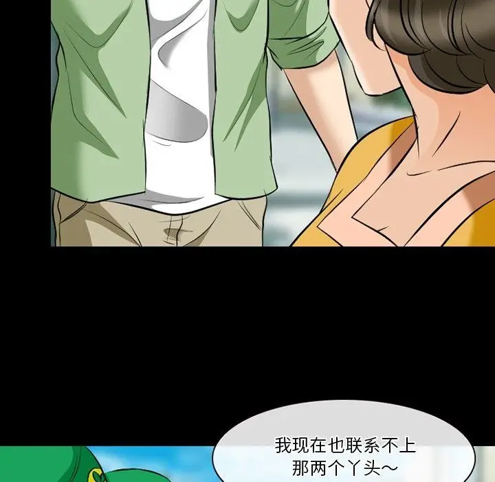 漫画《徘徊的心动》第79话第33张图