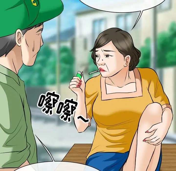 漫画《徘徊的心动》第79话第34张图