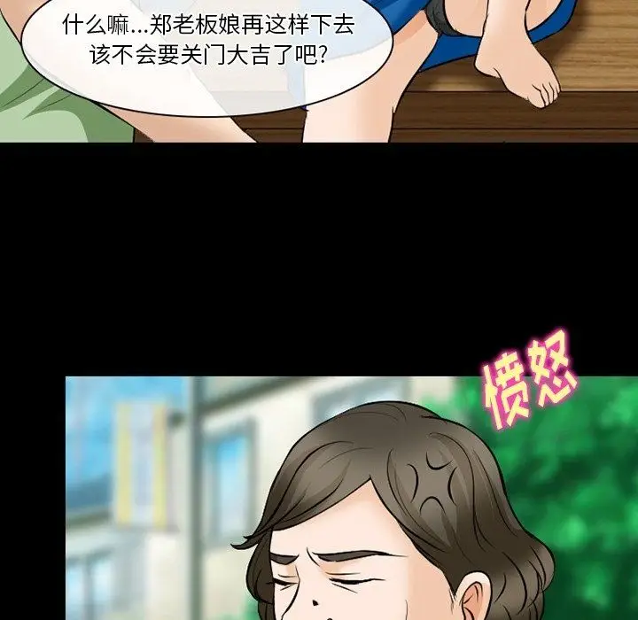漫画《徘徊的心动》第79话第35张图