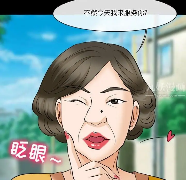 漫画《徘徊的心动》第79话第40张图