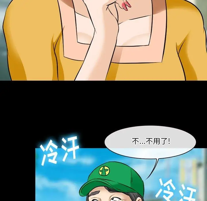 漫画《徘徊的心动》第79话第41张图
