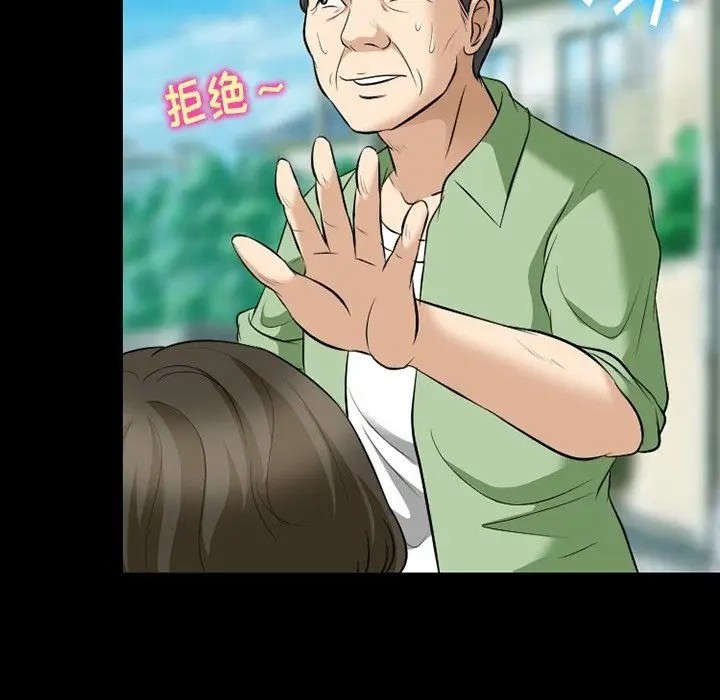 漫画《徘徊的心动》第79话第42张图