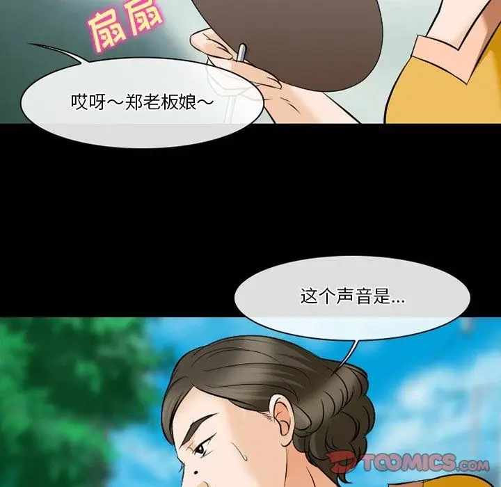 漫画《徘徊的心动》第79话第44张图
