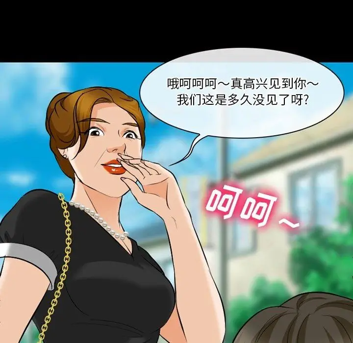 漫画《徘徊的心动》第79话第46张图