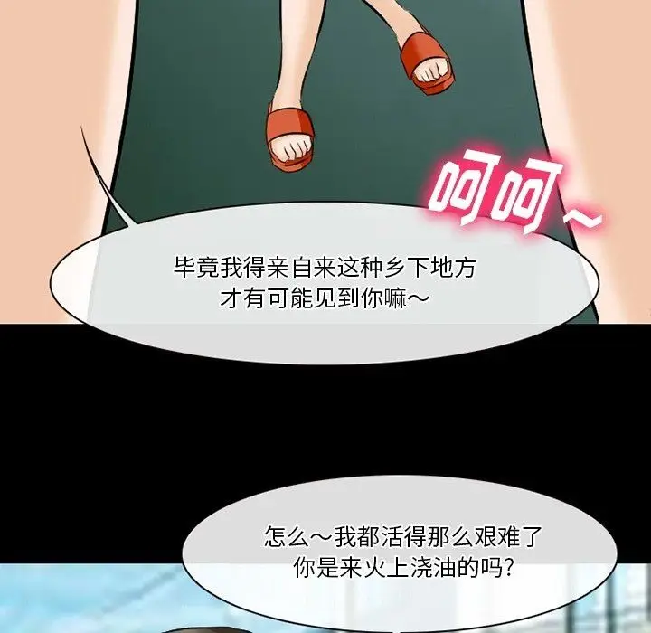 漫画《徘徊的心动》第79话第49张图