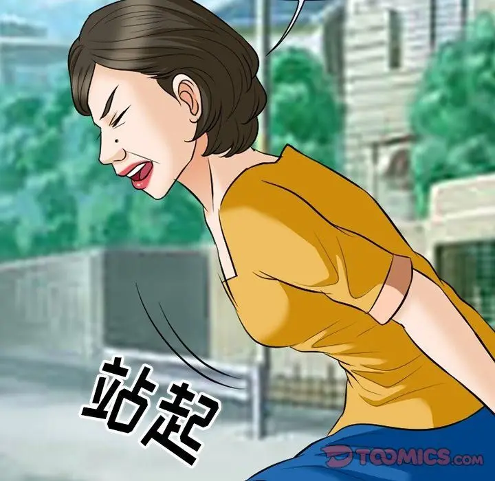 漫画《徘徊的心动》第79话第50张图