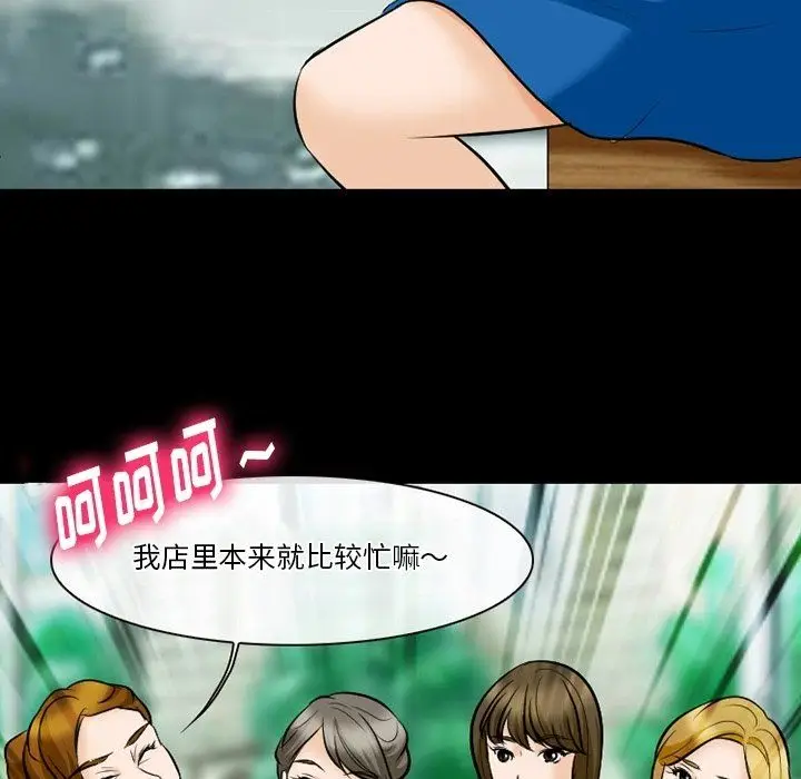 漫画《徘徊的心动》第79话第51张图