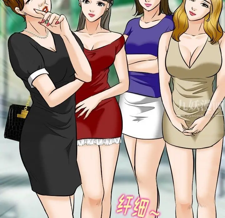 漫画《徘徊的心动》第79话第52张图