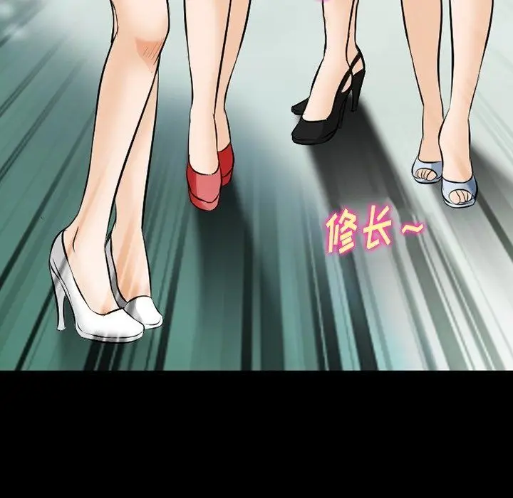 漫画《徘徊的心动》第79话第53张图