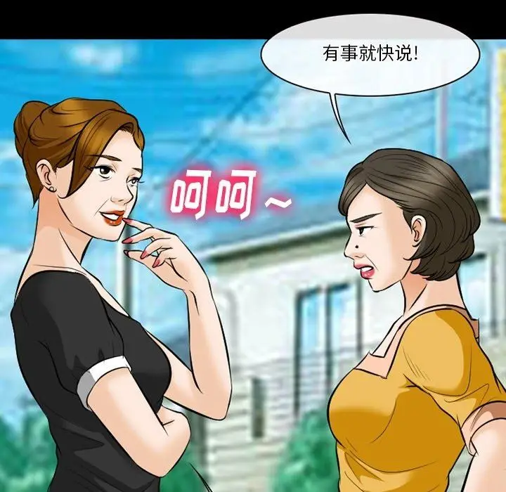 漫画《徘徊的心动》第79话第54张图