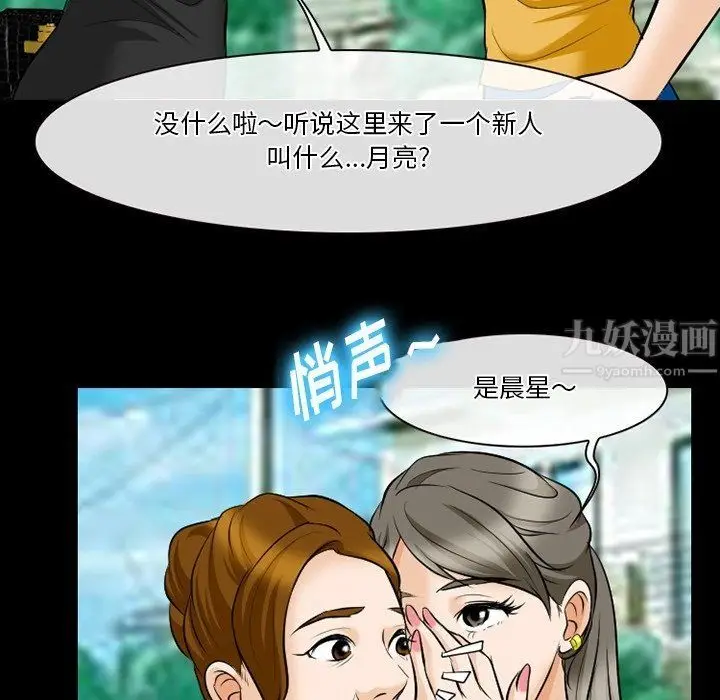 漫画《徘徊的心动》第79话第55张图