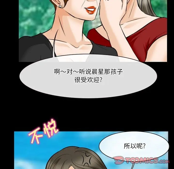 漫画《徘徊的心动》第79话第56张图