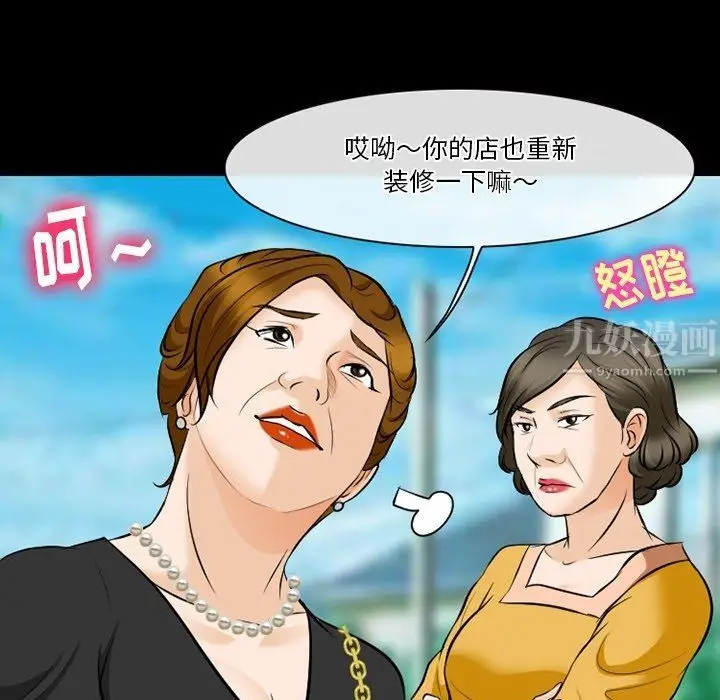 漫画《徘徊的心动》第79话第60张图