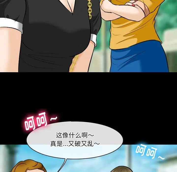 漫画《徘徊的心动》第79话第61张图