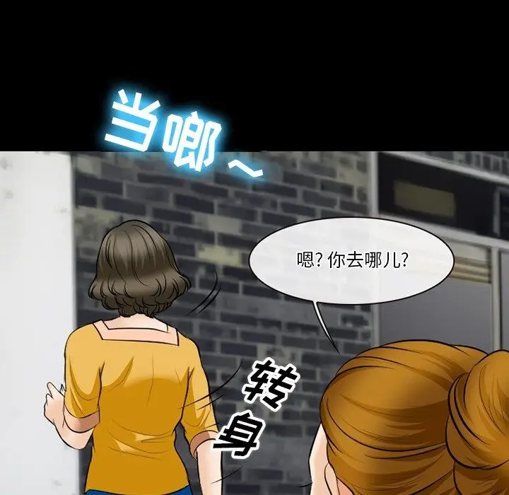 漫画《徘徊的心动》第79话第63张图
