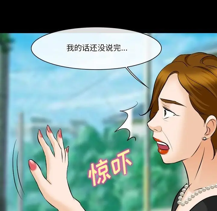 漫画《徘徊的心动》第79话第65张图