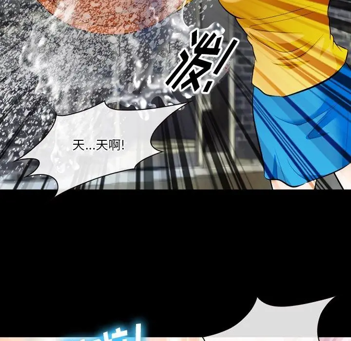 漫画《徘徊的心动》第79话第67张图
