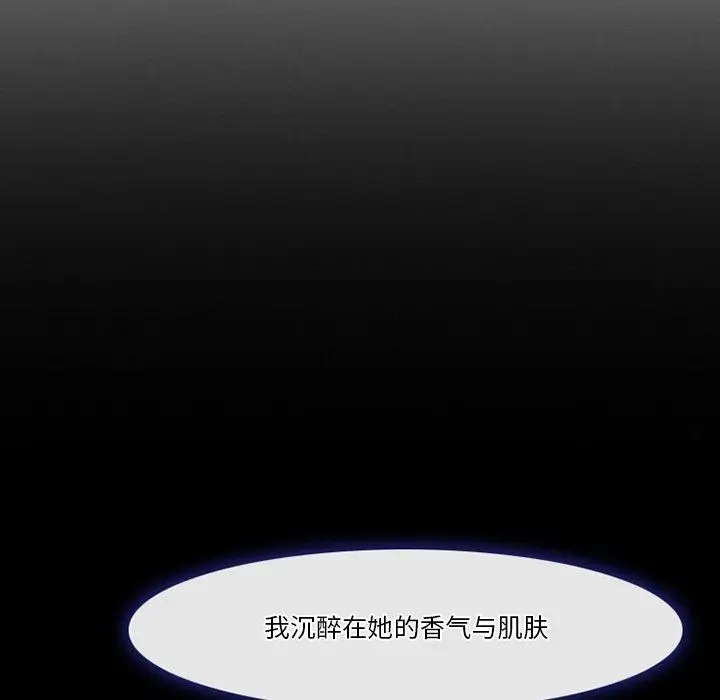 漫画《徘徊的心动》第79话第7张图