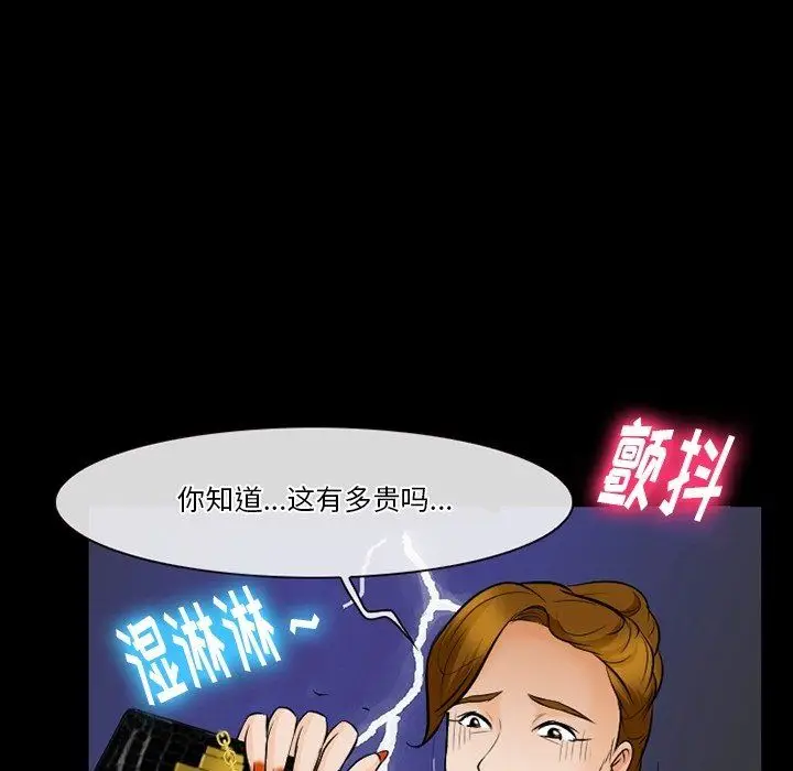 漫画《徘徊的心动》第79话第71张图