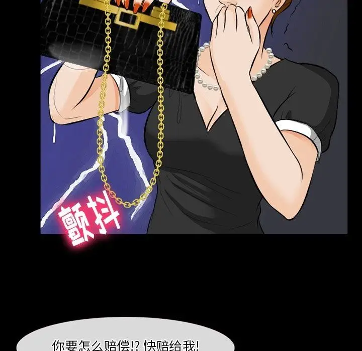 漫画《徘徊的心动》第79话第72张图