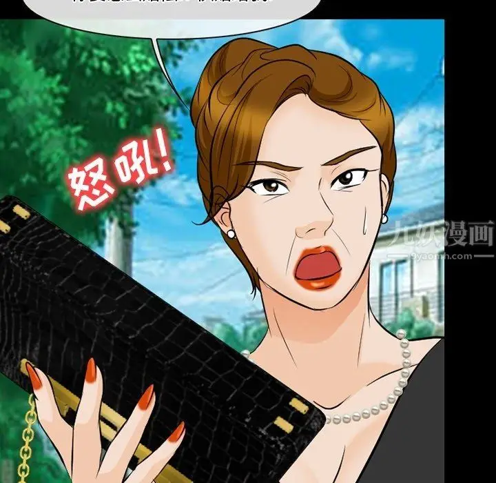 漫画《徘徊的心动》第79话第73张图