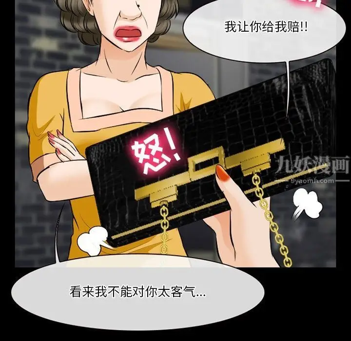 漫画《徘徊的心动》第79话第75张图