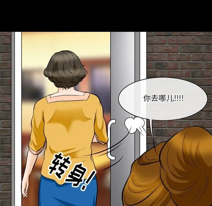 漫画《徘徊的心动》第79话第76张图