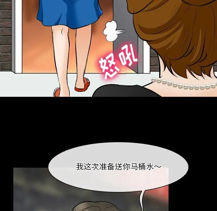漫画《徘徊的心动》第79话第77张图