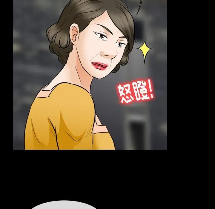 漫画《徘徊的心动》第79话第78张图