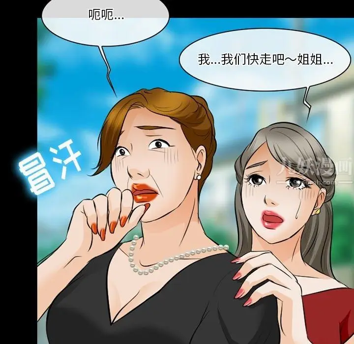 漫画《徘徊的心动》第79话第79张图