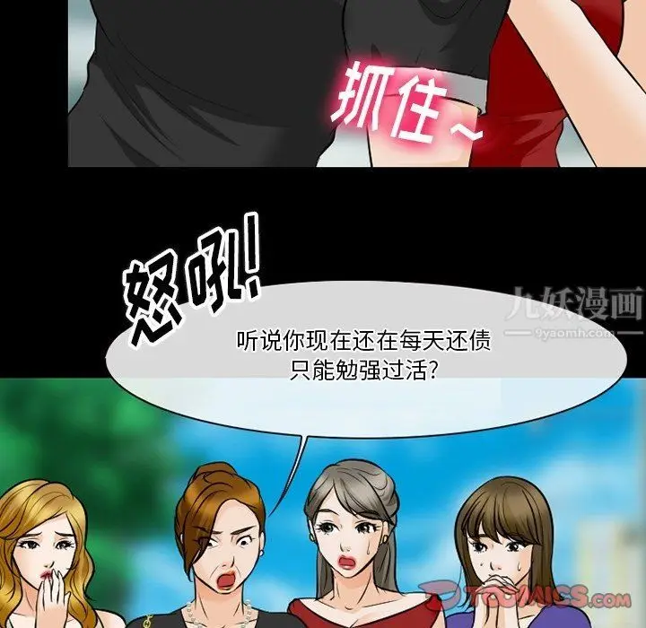 漫画《徘徊的心动》第79话第80张图