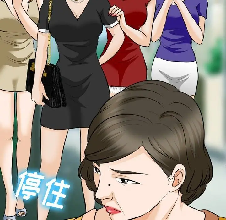 漫画《徘徊的心动》第79话第81张图