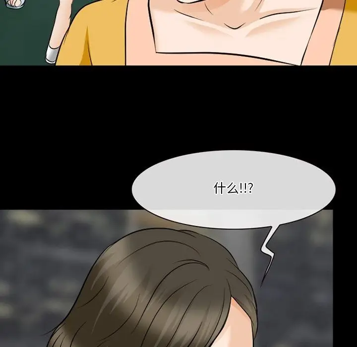 漫画《徘徊的心动》第79话第82张图