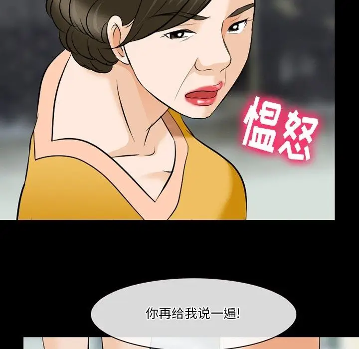 漫画《徘徊的心动》第79话第83张图