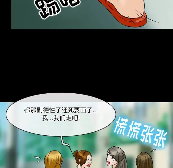 漫画《徘徊的心动》第79话第85张图